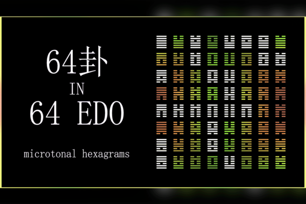 64卦 in 64 EDO | Microtonal Hexagrams (Dub)